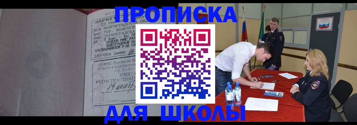 прописка гарантия в Кирово-Чепецке