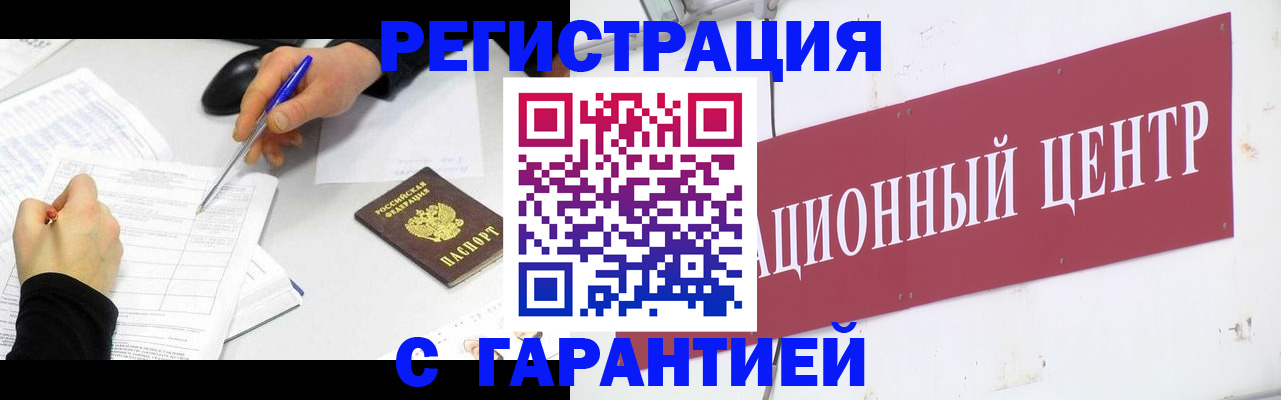 прописка гарантия в Кирово-Чепецке