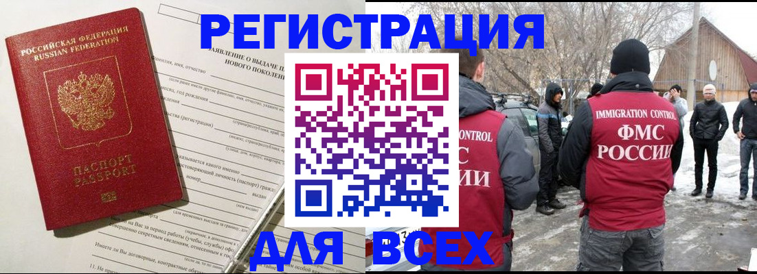 временная регистрация гарантия в Кирово-Чепецке
